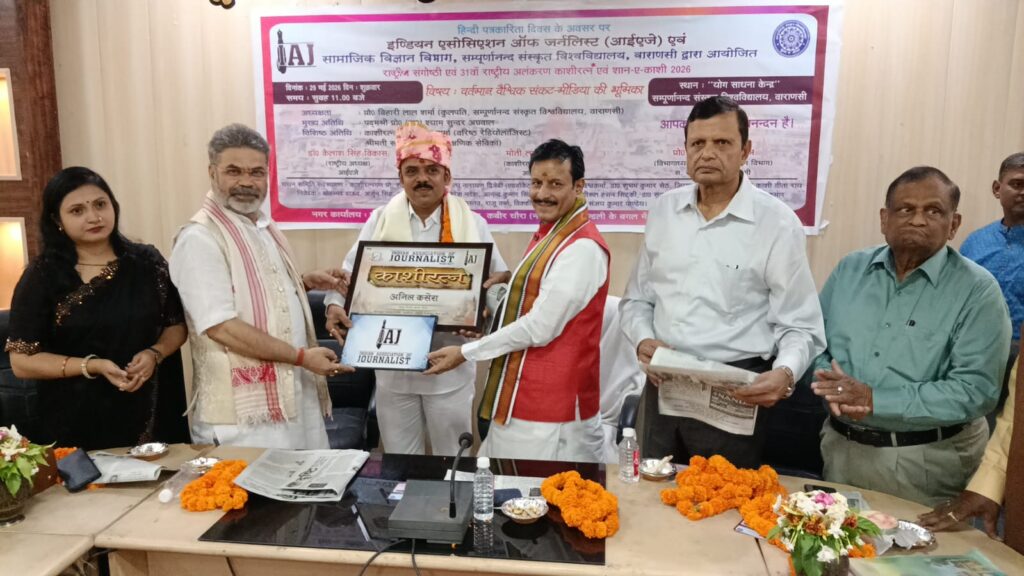 काशीरत्न सम्मान से सम्मानित हुए हस्तशिल्प कला शिल्पी अनिल कसेरा। 