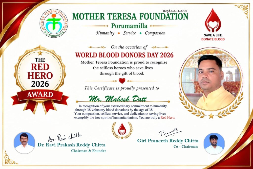 विश्व रक्तदान दिवस पर 38 बार रक्तदान करने वाले महेश दत्त तिवारी का किया गया सम्मान
