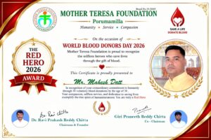 विश्व रक्तदान दिवस पर 38 बार रक्तदान करने वाले महेश दत्त तिवारी का किया गया सम्मान