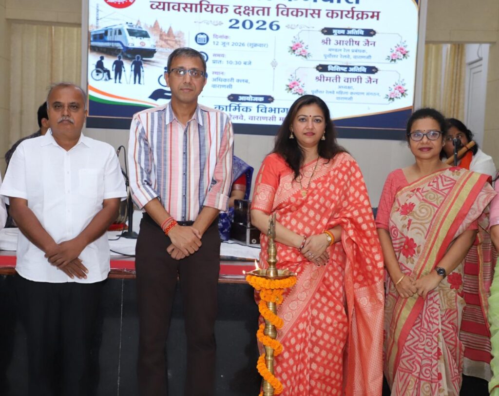 वाराणसी मंडल पर दिव्यांग रेल कर्मचारियों के लिए व्यावसायिक दक्षता विकास कार्यक्रम-2026 का सफल आयोजन।
