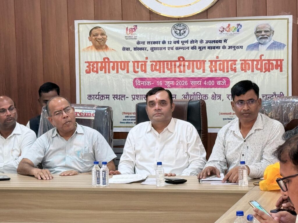 केंद्र सरकार के 12 वर्ष पूरे होने पर औद्योगिक क्षेत्र में संवाद कार्यक्रम आयोजित।