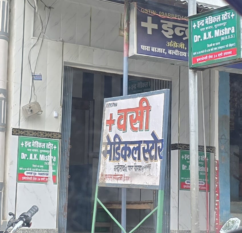 सामुदायिक स्वास्थ्य केंद्र से मेडिकल स्टोर तक इलाज का खेल