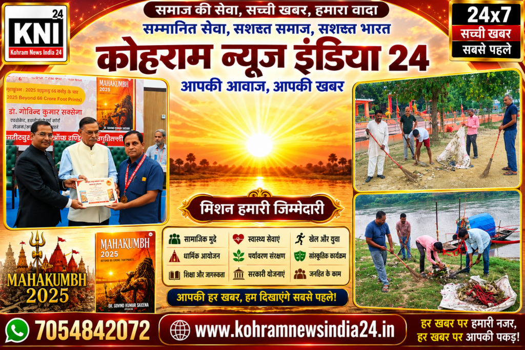जनसेवा अभियान को मिली पहचान,गोमती मित्रों के श्रमदान का हुआ दिल्ली में सम्मान